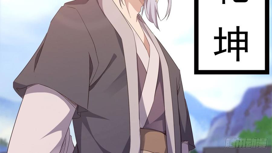 Sword way Ch.17 p199