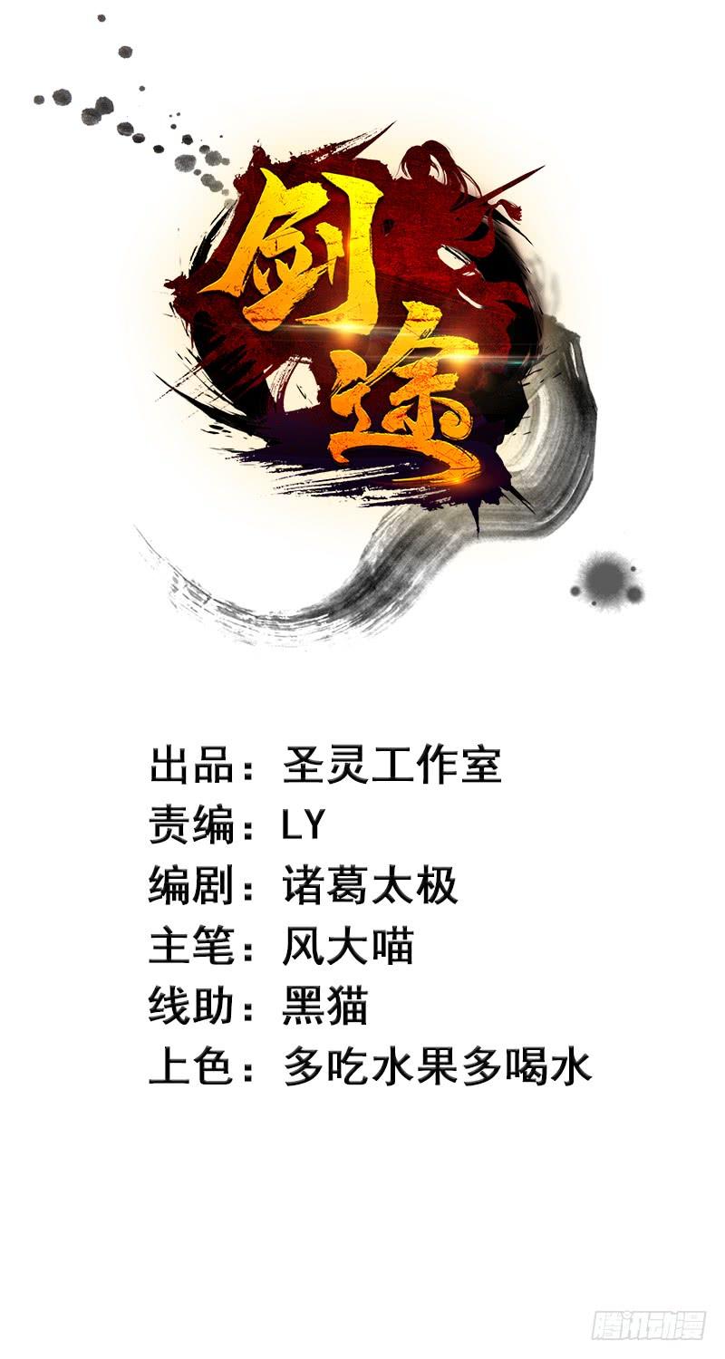Sword way Ch.17 p2