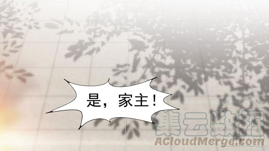 Sword way Ch.17 p201