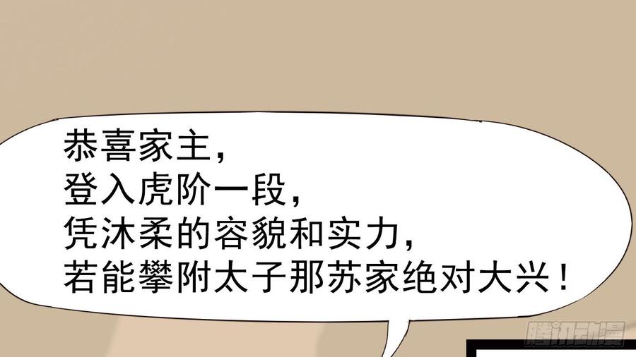 Sword way Ch.17 p204