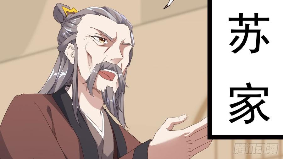 Sword way Ch.17 p205
