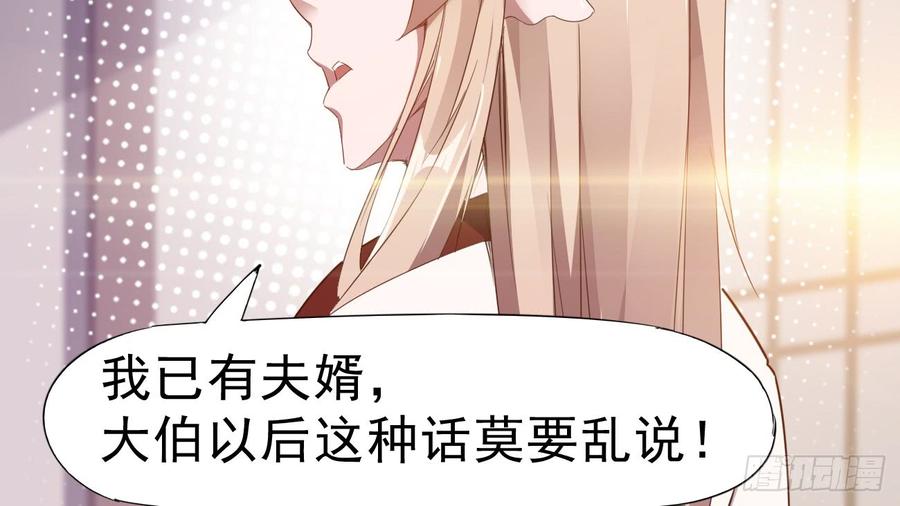 Sword way Ch.17 p208