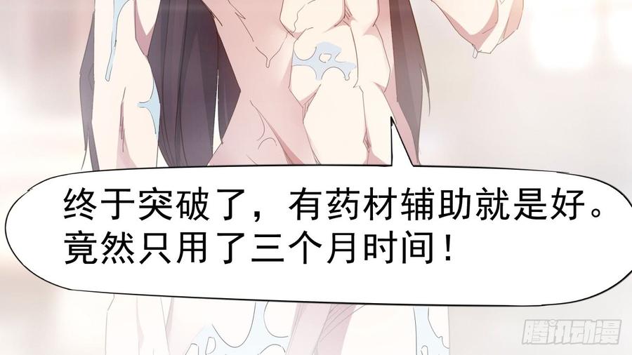 Sword way Ch.17 p218