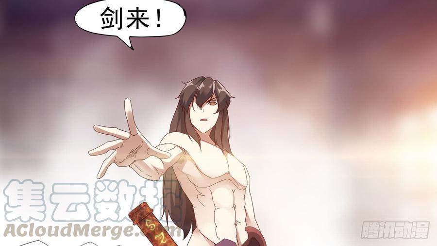 Sword way Ch.17 p221