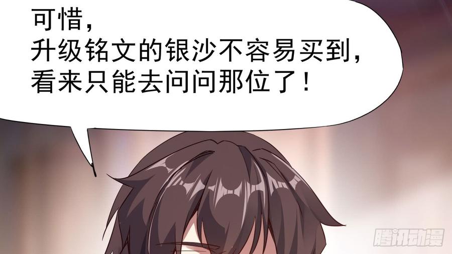 Sword way Ch.17 p229