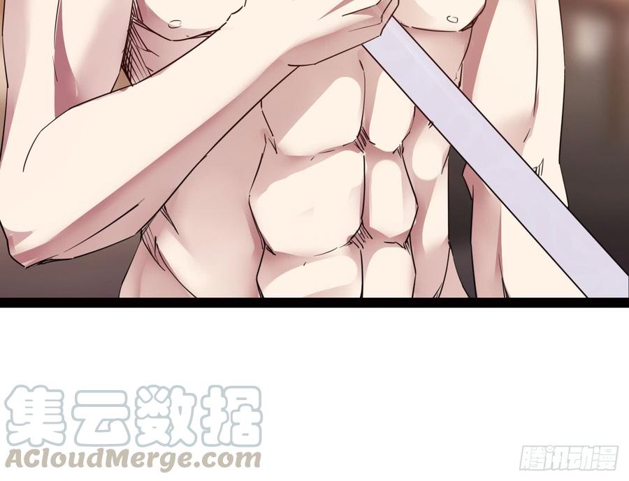 Sword way Ch.17 p231