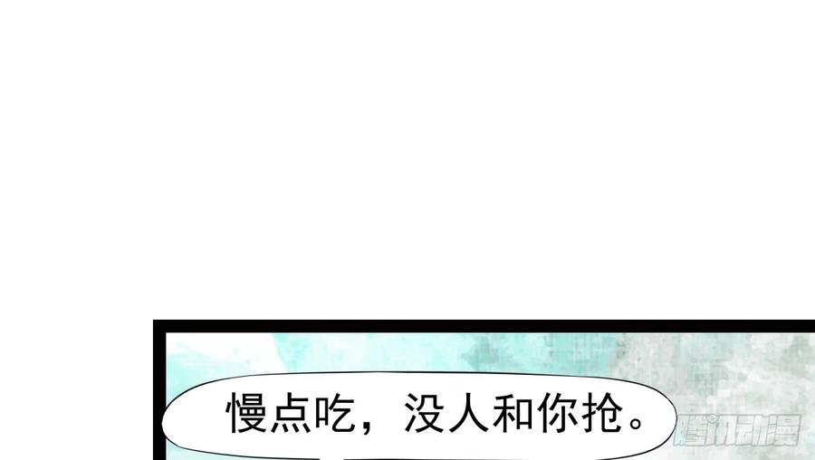 Sword way Ch.17 p24