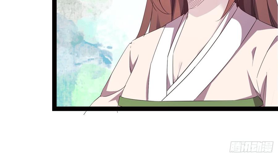 Sword way Ch.17 p26