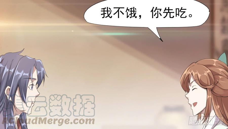 Sword way Ch.17 p31