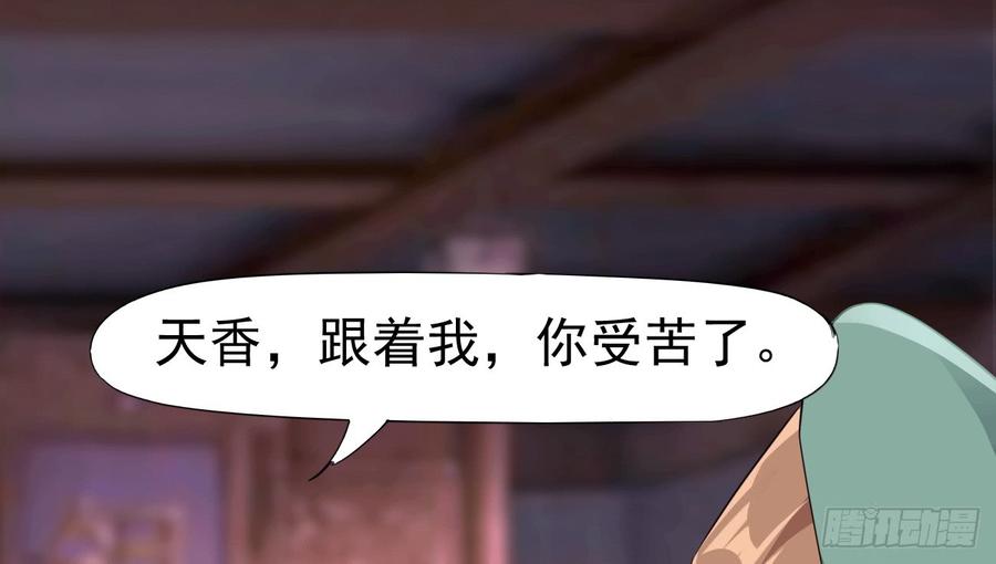 Sword way Ch.17 p33