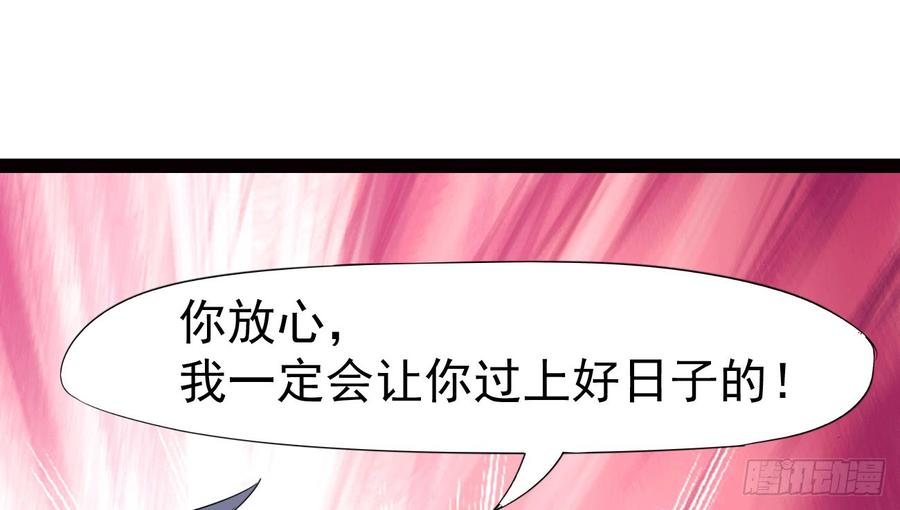 Sword way Ch.17 p40