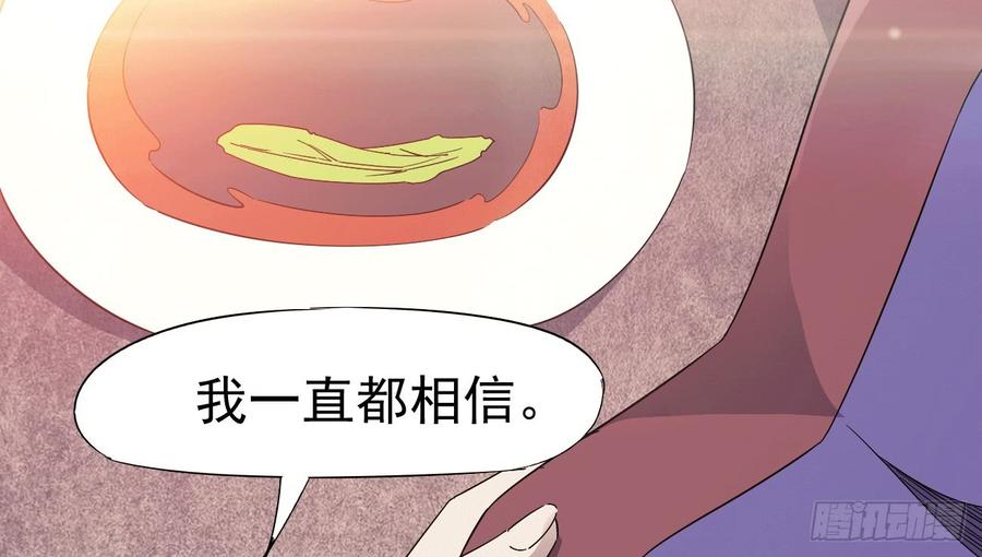 Sword way Ch.17 p46