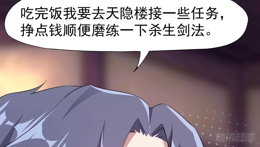 Sword way Ch.17 p49