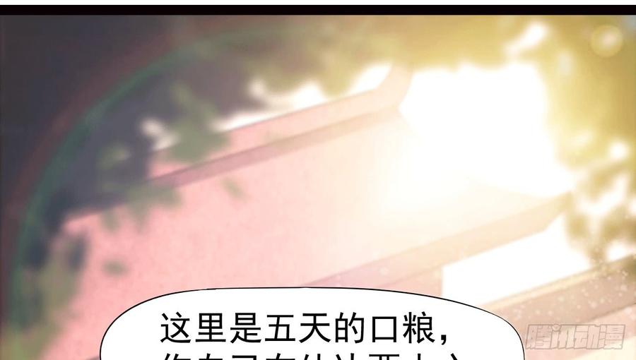 Sword way Ch.17 p53