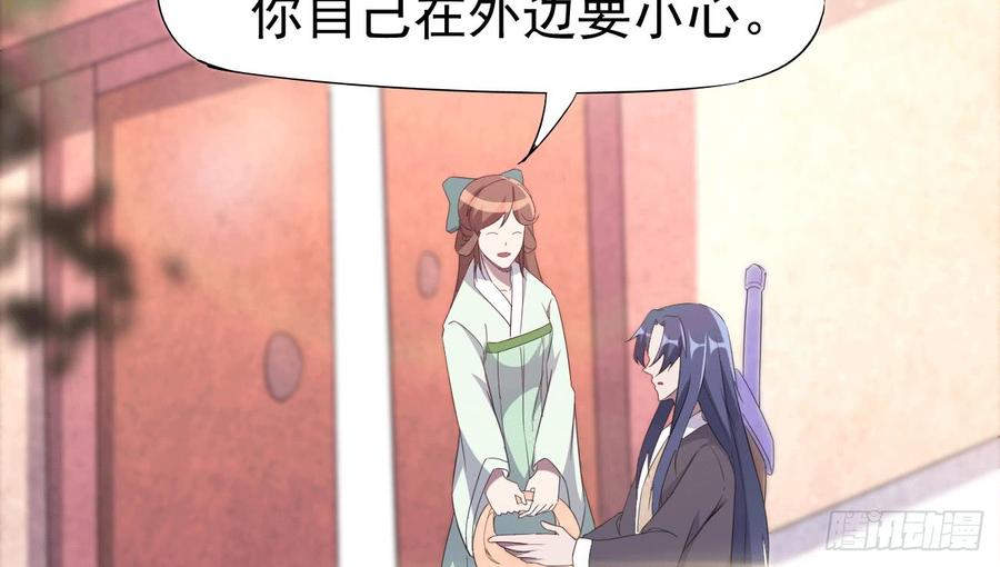 Sword way Ch.17 p54