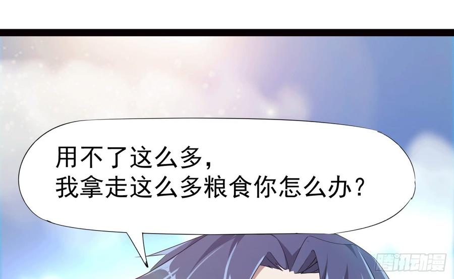 Sword way Ch.17 p56