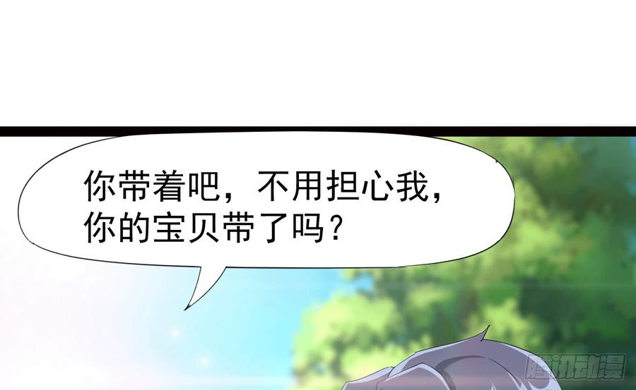 Sword way Ch.17 p60