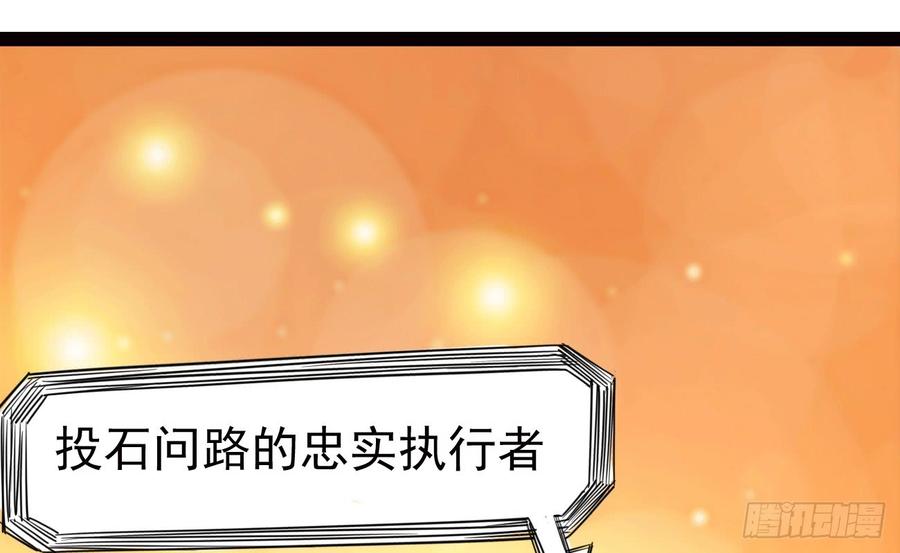 Sword way Ch.17 p64