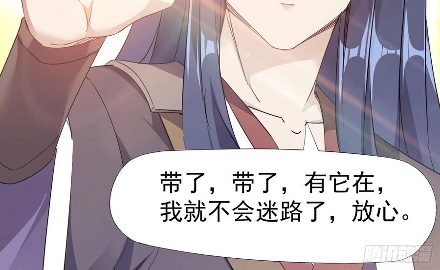 Sword way Ch.17 p66