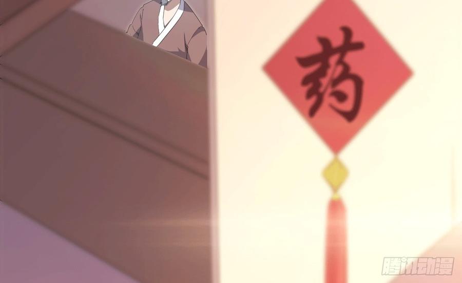 Sword way Ch.17 p69