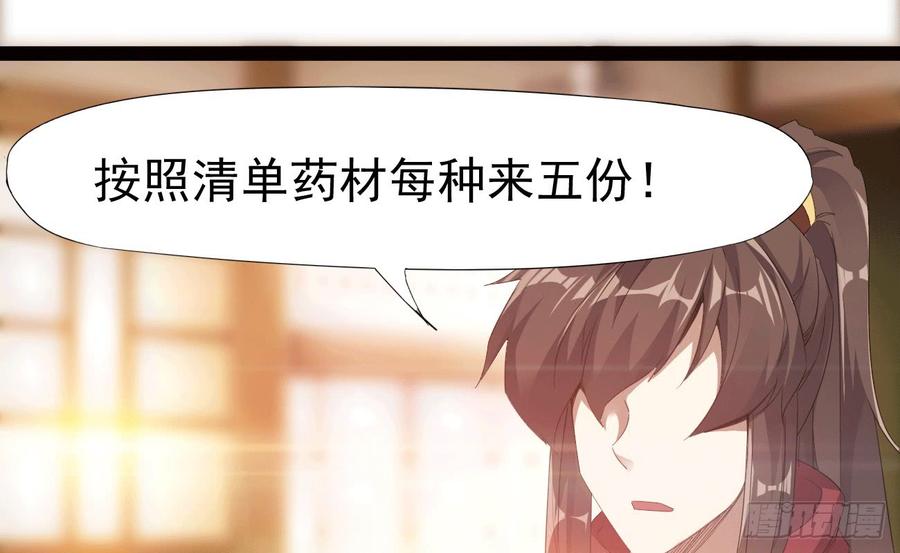 Sword way Ch.17 p72