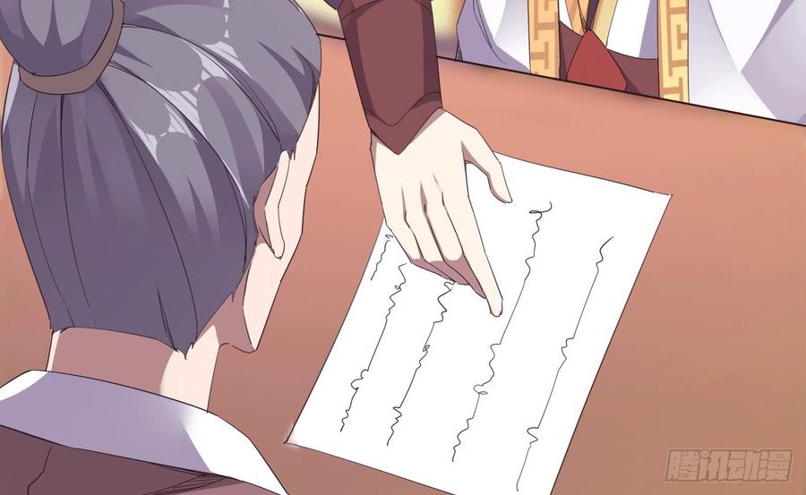 Sword way Ch.17 p74
