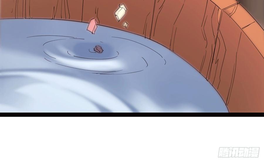 Sword way Ch.17 p77