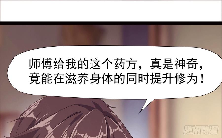 Sword way Ch.17 p80