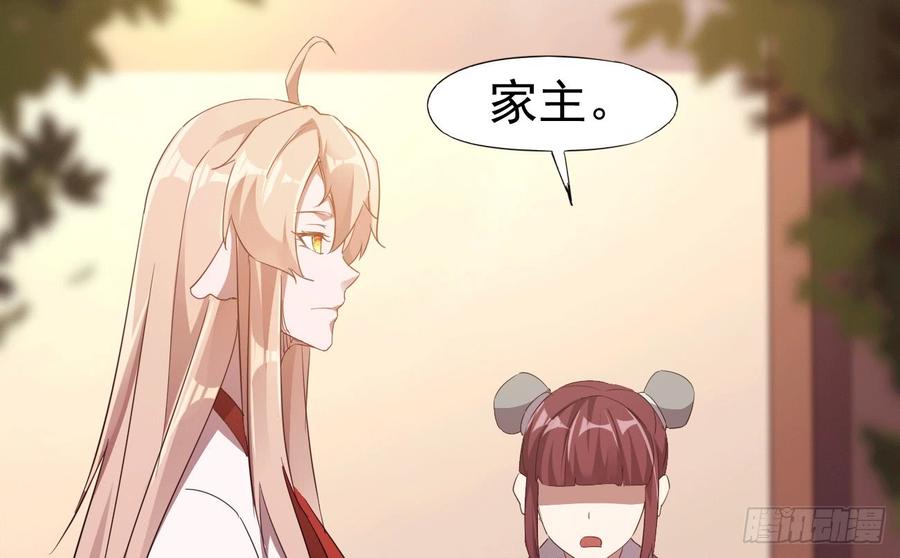 Sword way Ch.17 p89