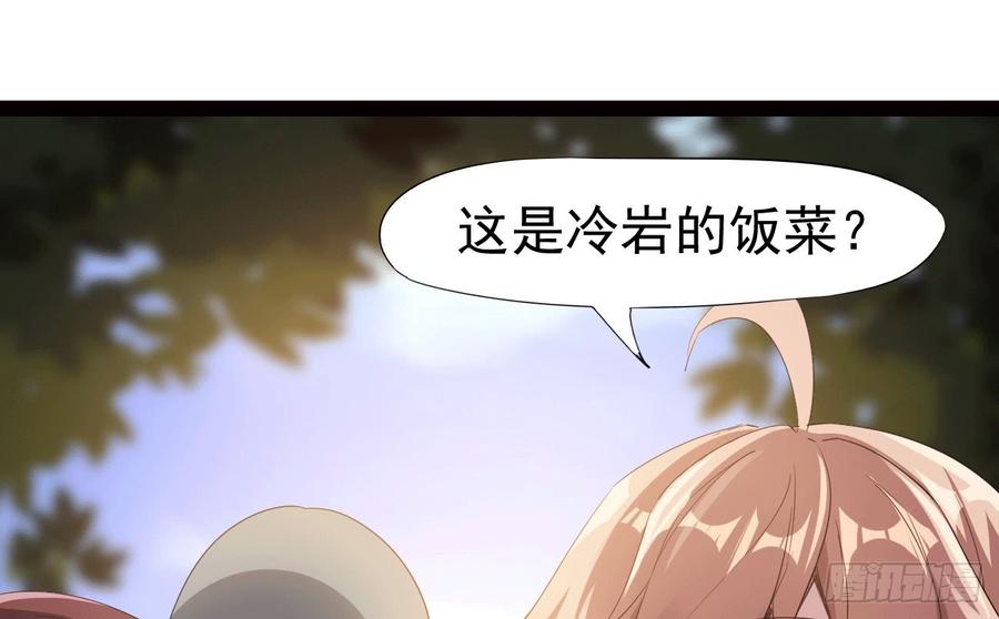 Sword way Ch.17 p92