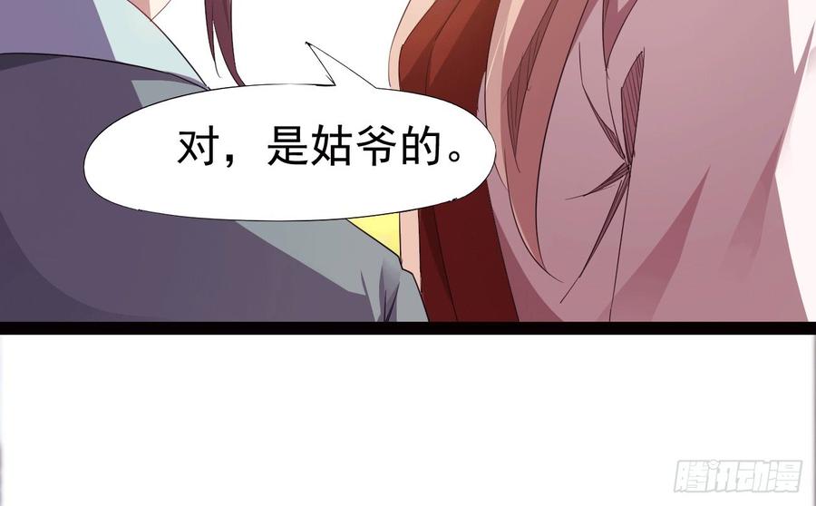 Sword way Ch.17 p94