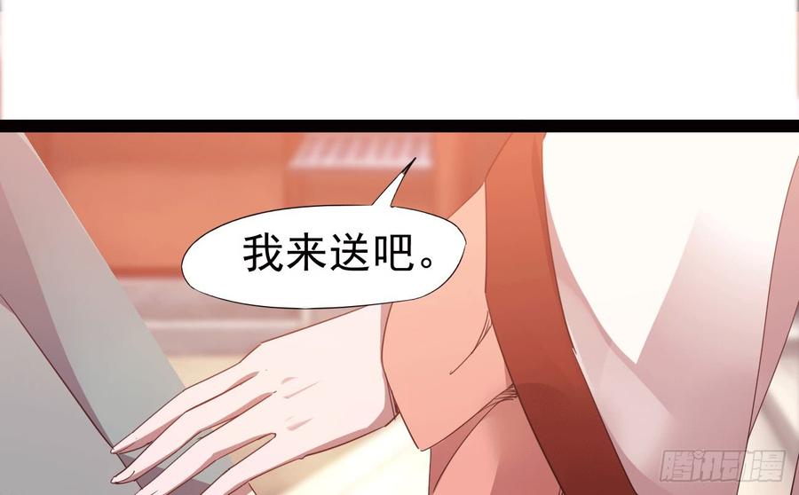 Sword way Ch.17 p95