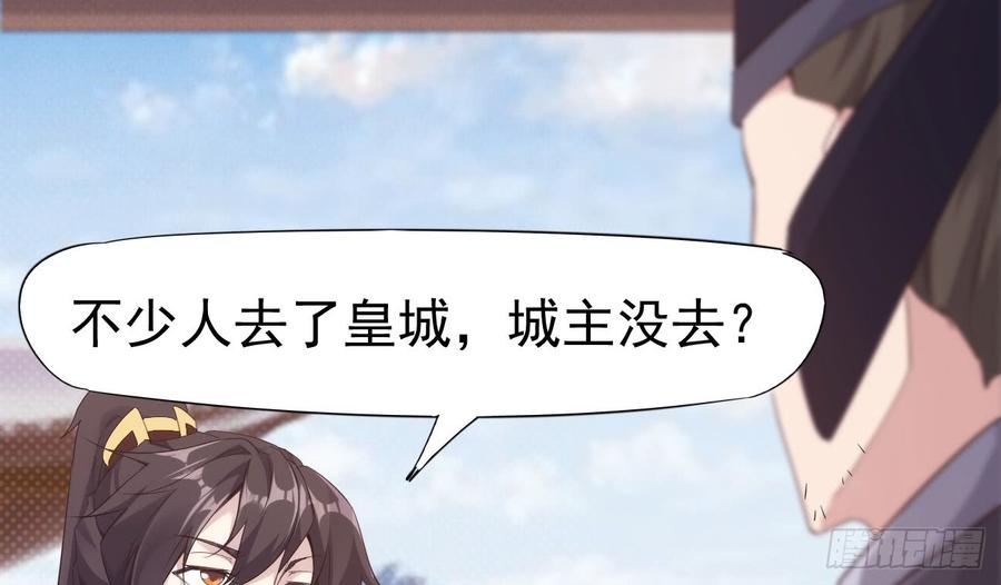 Sword way Ch.18 p100