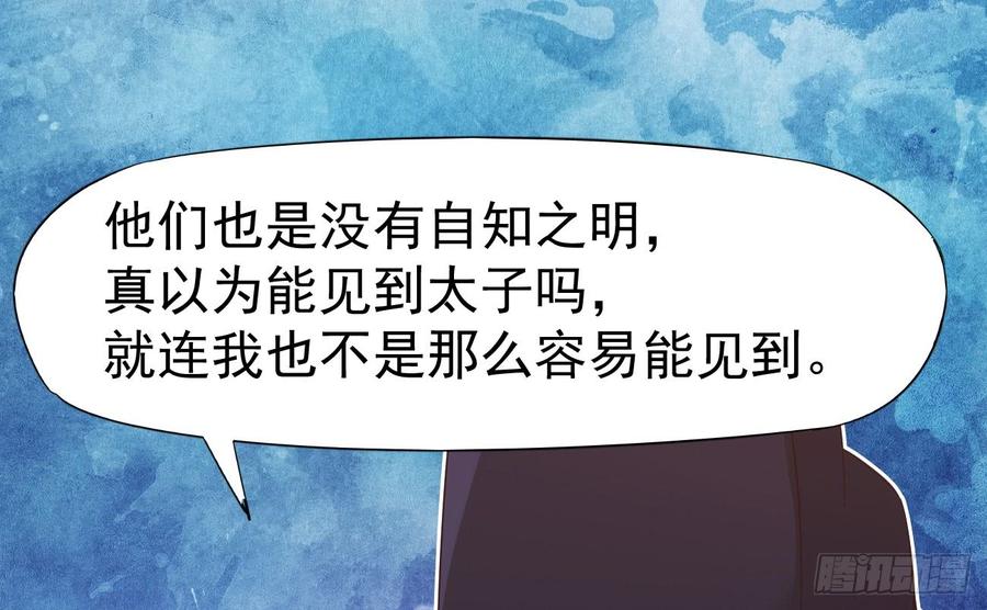 Sword way Ch.18 p102