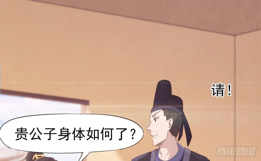 Sword way Ch.18 p105