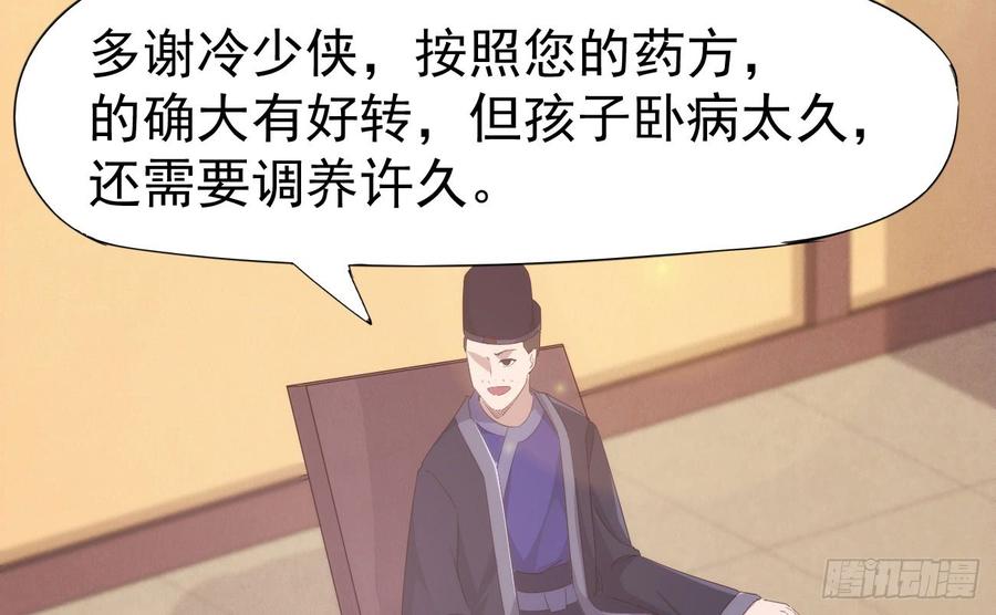 Sword way Ch.18 p108