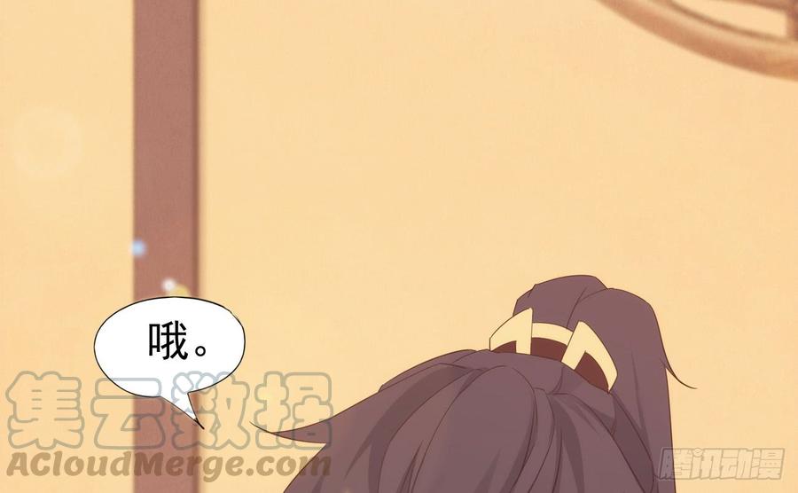 Sword way Ch.18 p111