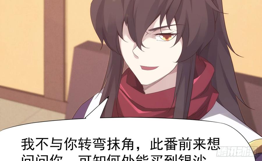Sword way Ch.18 p112
