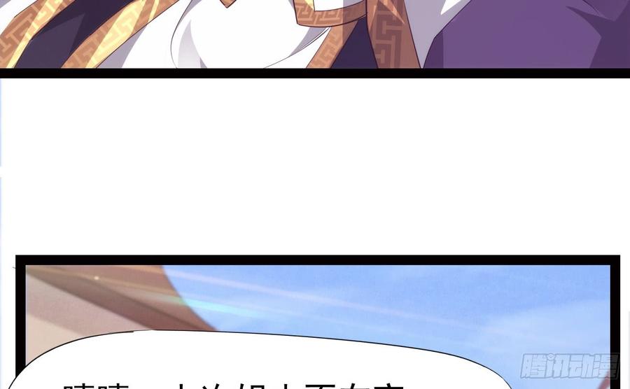 Sword way Ch.18 p114