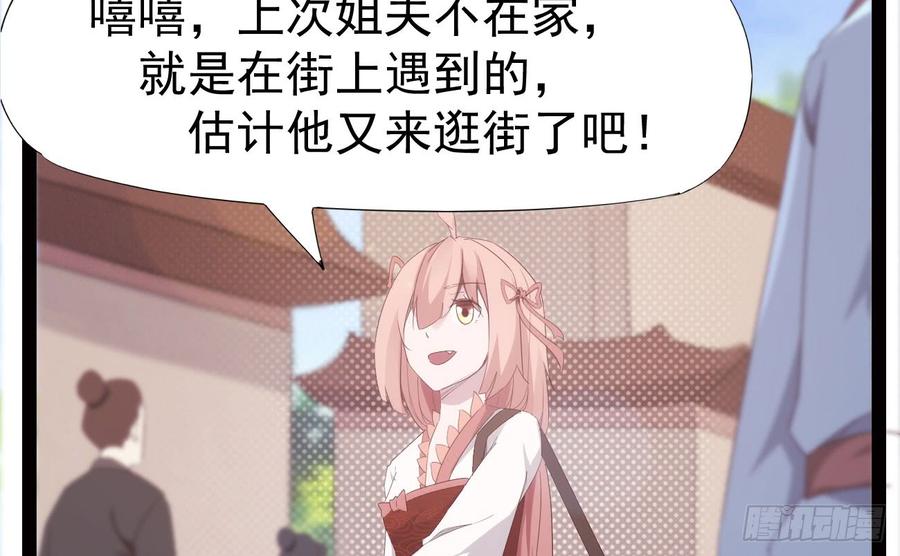 Sword way Ch.18 p115