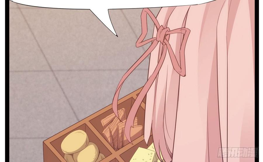 Sword way Ch.18 p118