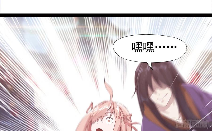 Sword way Ch.18 p120