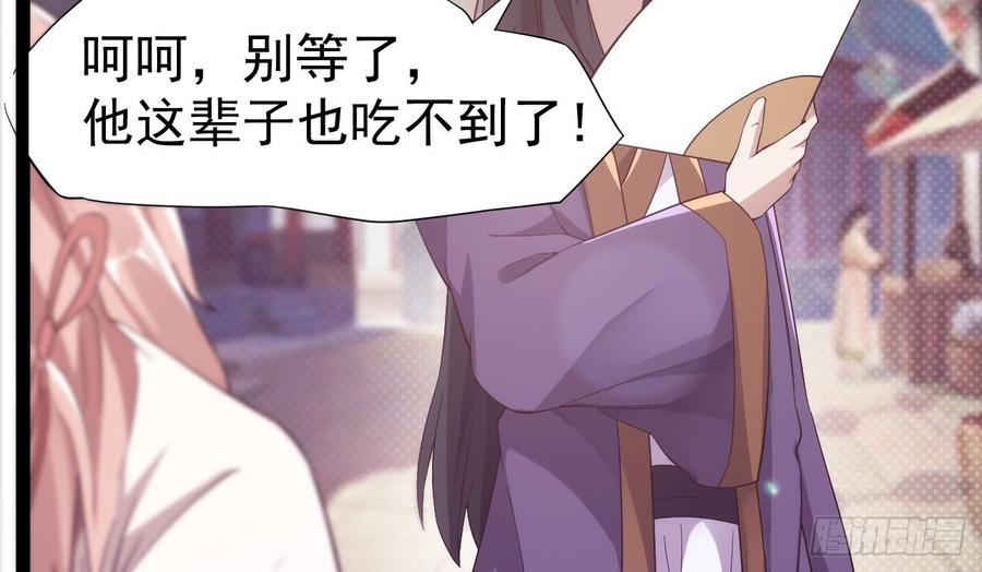 Sword way Ch.18 p128