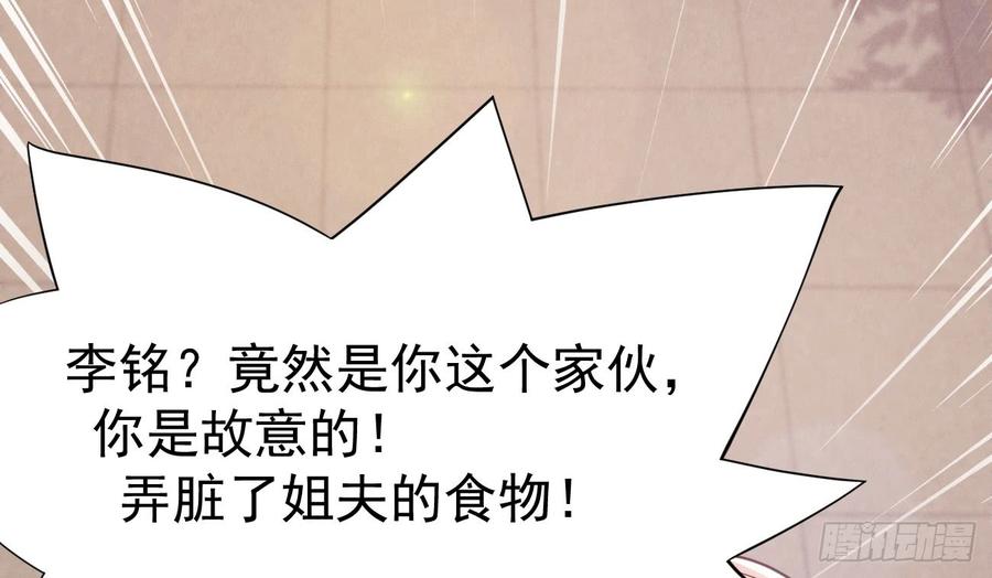 Sword way Ch.18 p130