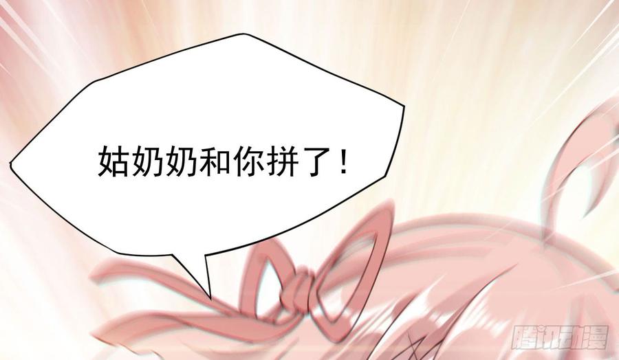 Sword way Ch.18 p134