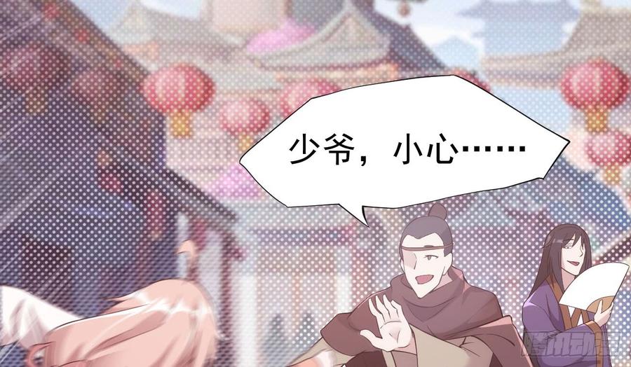 Sword way Ch.18 p138