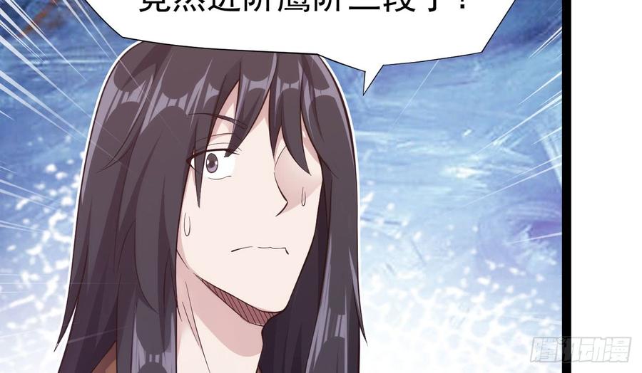 Sword way Ch.18 p148