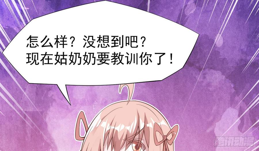 Sword way Ch.18 p150