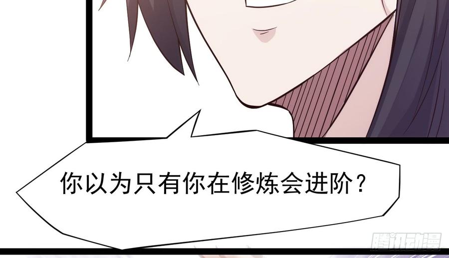 Sword way Ch.18 p156