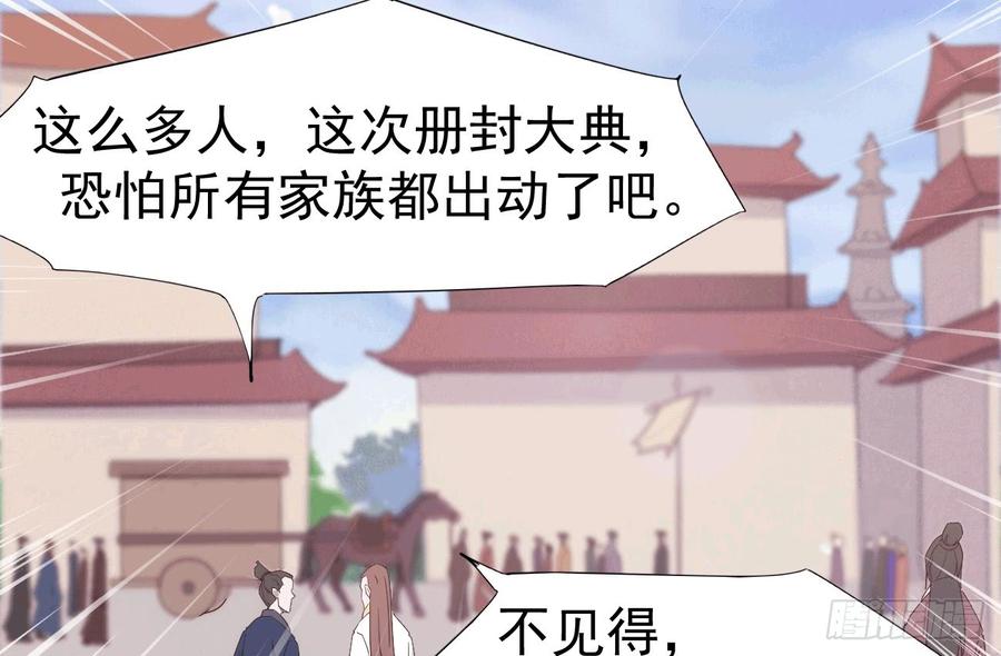 Sword way Ch.18 p16